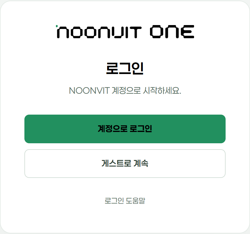 그림 5-1 로그인 화면(좌)과 확인 코드 승인 화면(우)